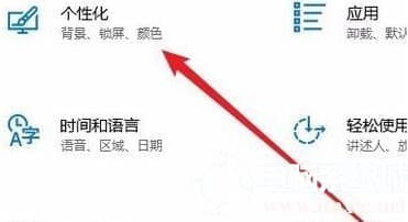 Win10怎么打开黑暗模式