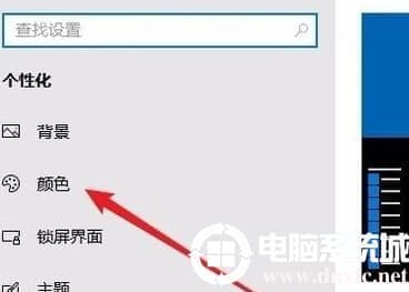 Win10怎么打开黑暗模式