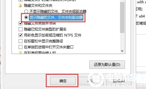 Win10运行DNF全屏后黑屏解决方法