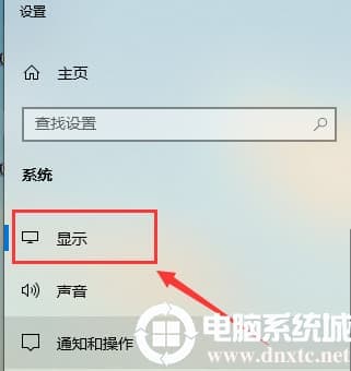 Win10校准显示器颜色解决方法