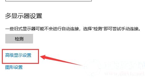 Win10校准显示器颜色解决方法
