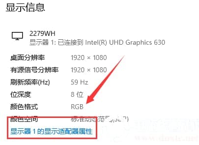 Win10校准显示器颜色解决方法