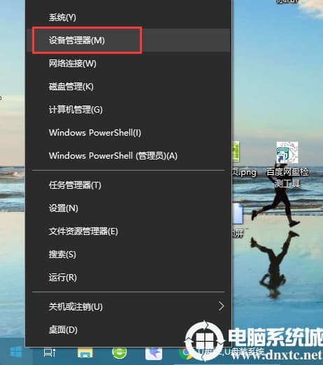 Win10启用设备上的写入缓存步骤