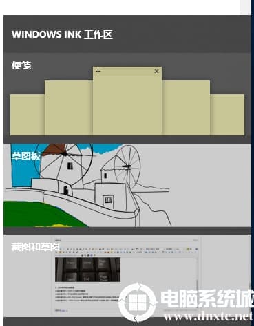 Win10截图的常用几种方解决法
