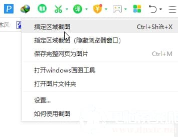 Win10截图的常用几种方解决法