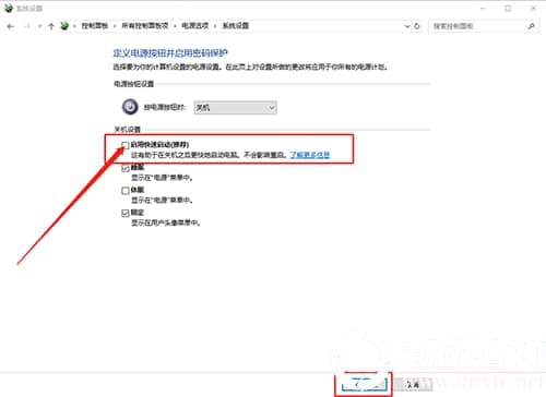 Win10系统重新设置F8进入安全模式解决方法