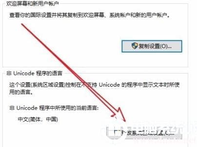 win10记事本乱码修复解决方法