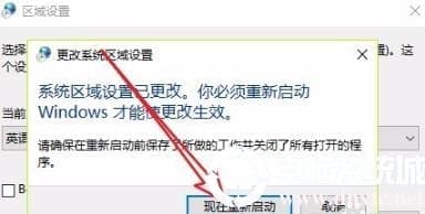 win10记事本乱码修复方法