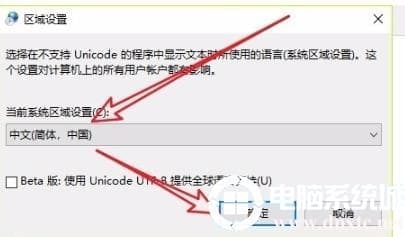 win10记事本乱码修复方法