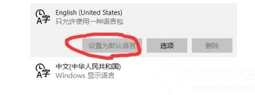 win10自带的输入法锁定为英文解决方法