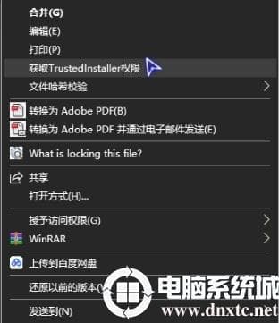 win10 trustedinstaller权限获取解决方法