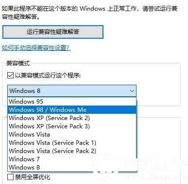 win10新绝代双骄3卡解决办法