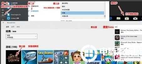 win10盗贼之海加好友解决方法