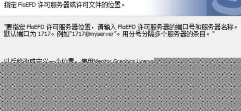 win10电脑安装floefd解决方法