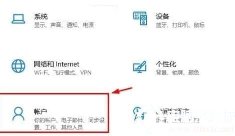 win10microsoft账户登陆解决方法