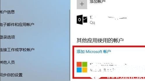 win10microsoft账户登陆解决方法