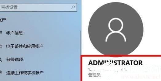 win10microsoft账户登陆解决方法