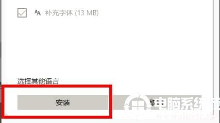 win10epic正当防卫4设置中文解决方法