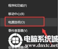 win10电源高性能设置解决方法