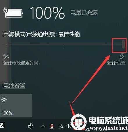 win10电源模式最佳性能如何设置