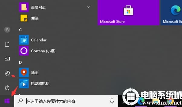 win10清理c盘方法介绍