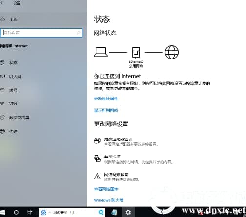 Win10专业版没有wifi只有以太网怎么处理