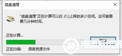 win10系统c盘怎么清理