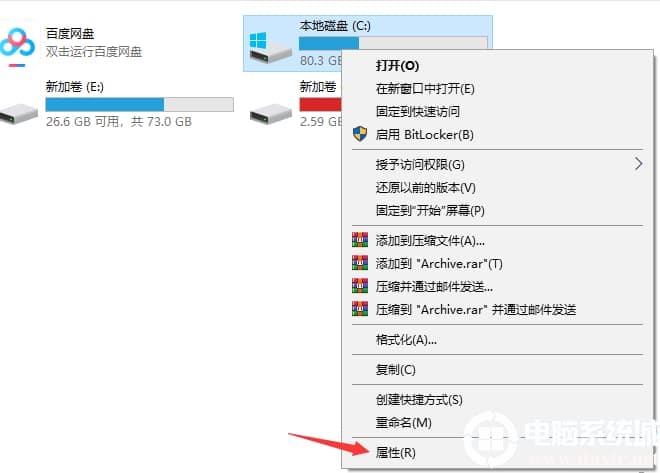 win10系统c盘怎么清理