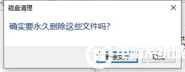 win10系统c盘怎么清理
