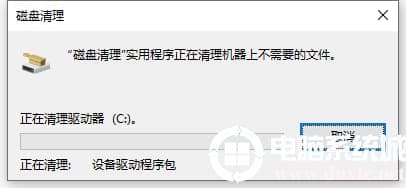 win10系统c盘怎么清理