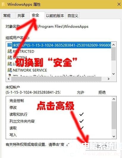 win10下载WindowsApps文件夹访问权限 win10下载WindowsApps文件夹访问权限