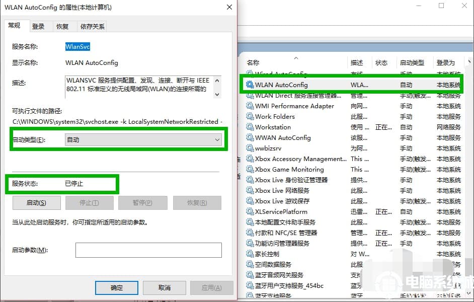 win10电脑右下角的wifi图标不见了解决方法