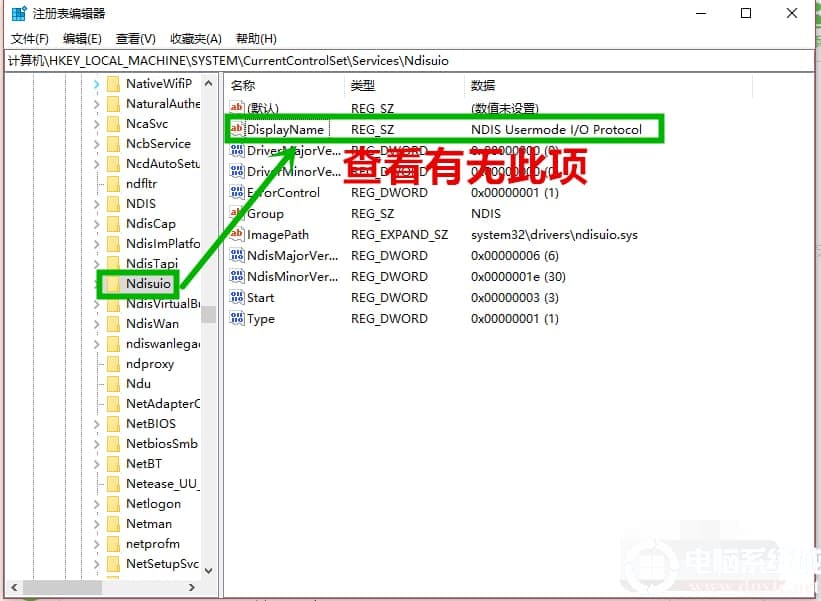 win10电脑右下角的wifi图标不见了解决方法
