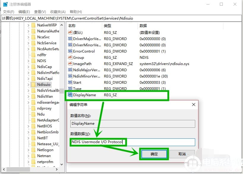 win10电脑右下角的wifi图标不见了解决方法
