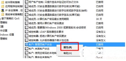 win10系统下要获得电脑中的管理员权限解决方法