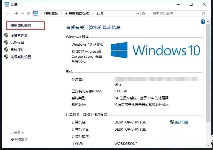 win10系统中的防火墙应当如何才能关闭解决方法
