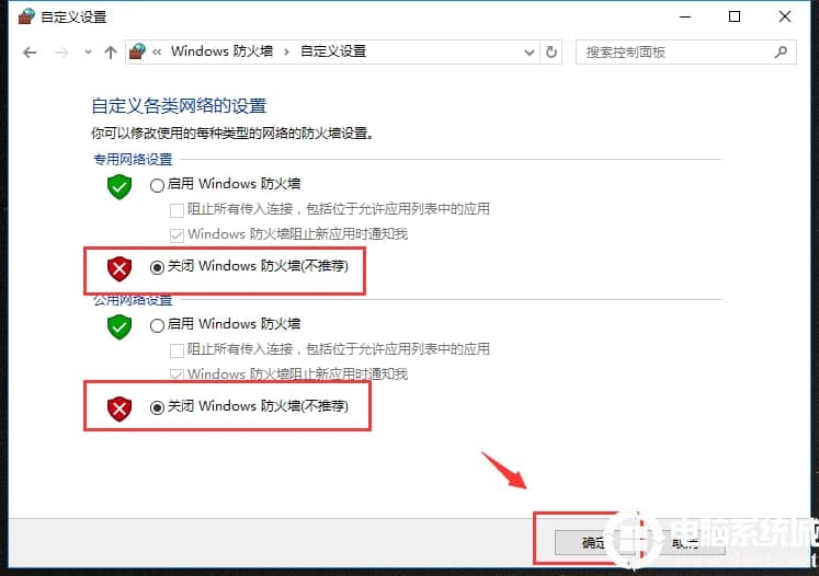 win10系统中的防火墙应当如何才能关闭解决方法