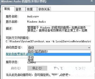 win10电脑右下角的小喇叭图标不见了解决方法