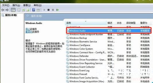 win10电脑右下角的小喇叭图标不见了解决方法