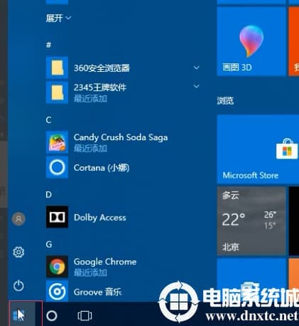 win10电脑进行系统更新时出现失败解决方法