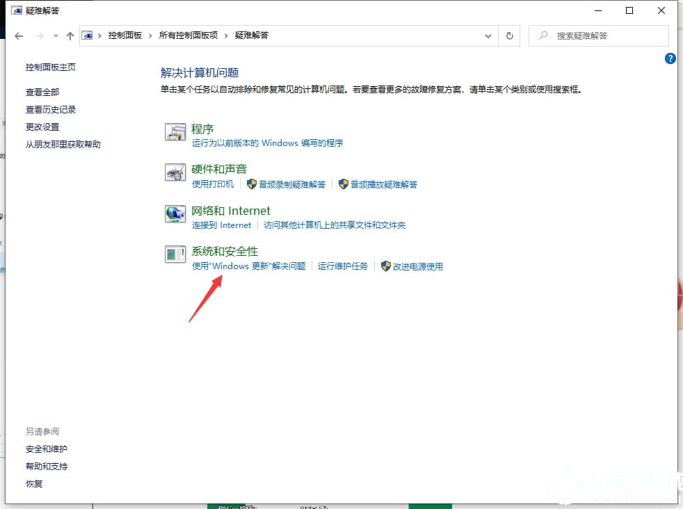win10电脑进行系统更新时出现失败解决方法