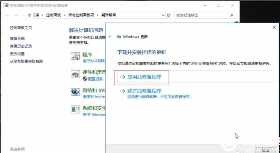 win10电脑进行系统更新时出现失败解决方法