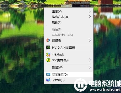 win10笔记本电脑中的字体模糊调整解决方法