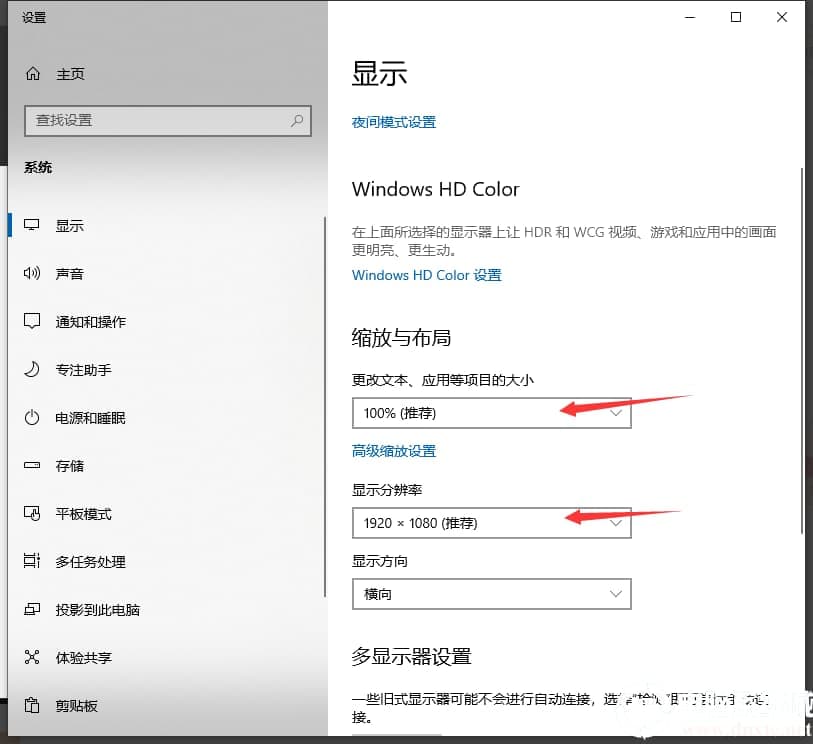 win10笔记本电脑中的字体模糊调整解决方法