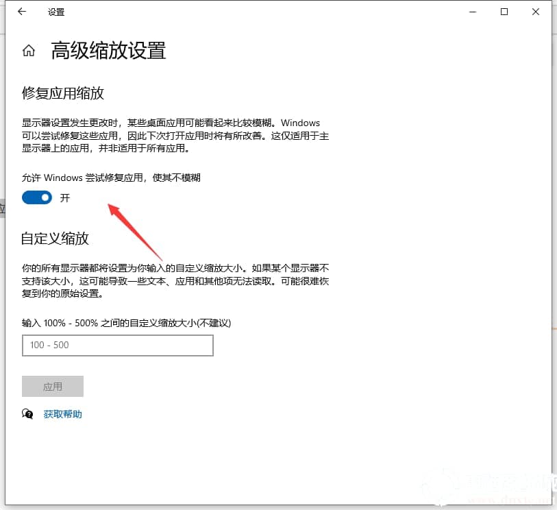 win10笔记本电脑中的字体模糊调整解决方法