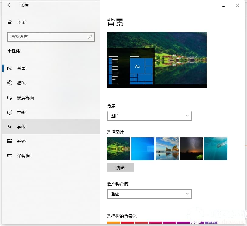 win10笔记本电脑中的字体模糊调整解决方法