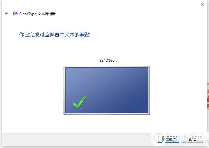 win10笔记本电脑中的字体模糊调整解决方法