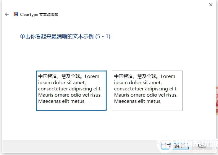 win10笔记本电脑中的字体模糊调整解决方法