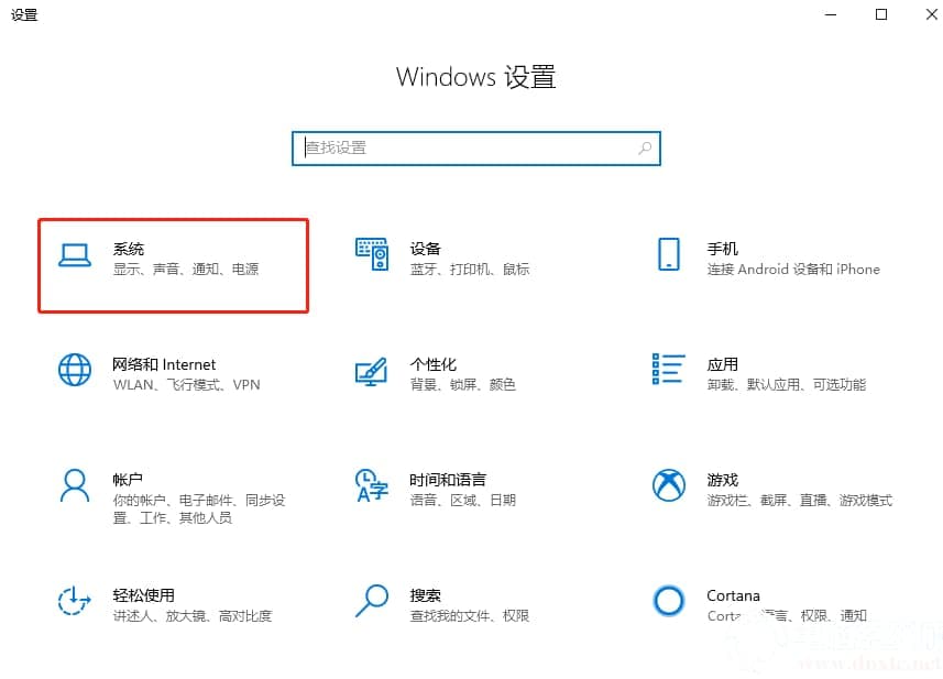 在win10系统中开启电脑护眼模式解决方法