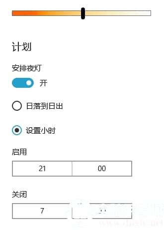 在win10系统中开启电脑护眼模式解决方法